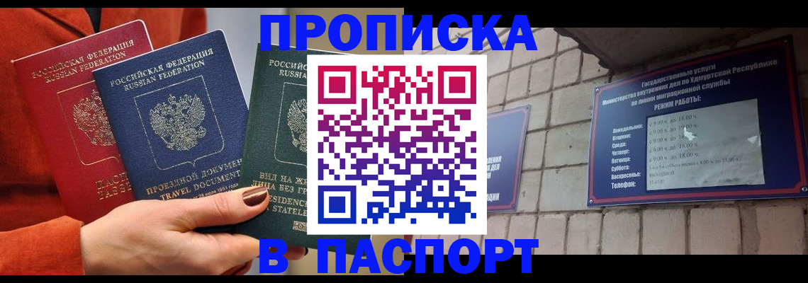временная регистрация собственник в Нижнем Новгороде