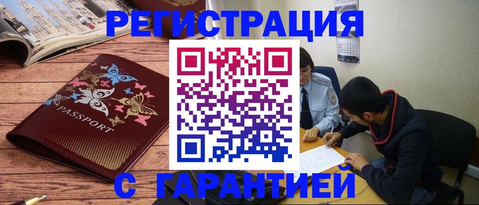 миграционный учет в Нижнем Новгороде