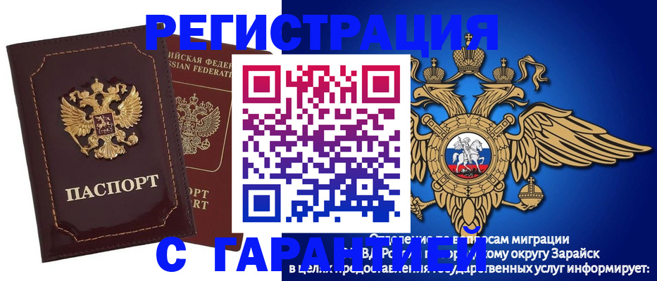 прописка для работы в Нижнем Новгороде
