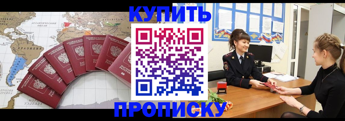 временная регистрация поиск в Нижнем Новгороде