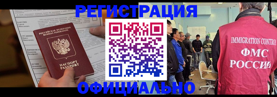 миграционный учет в Нижнем Новгороде