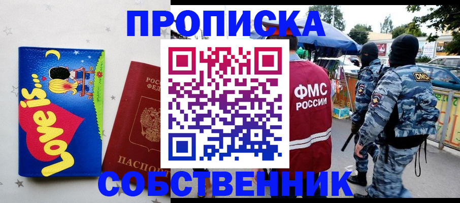 прописка ребенка в Нижнем Новгороде